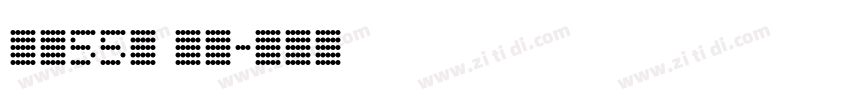 字魂55号 手书字体转换